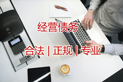 债务转交讨债公司后的应对策略